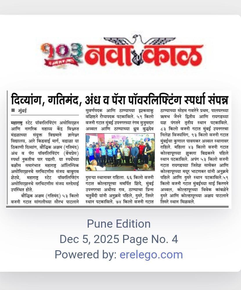 Nava Kaal Pune edition feature
